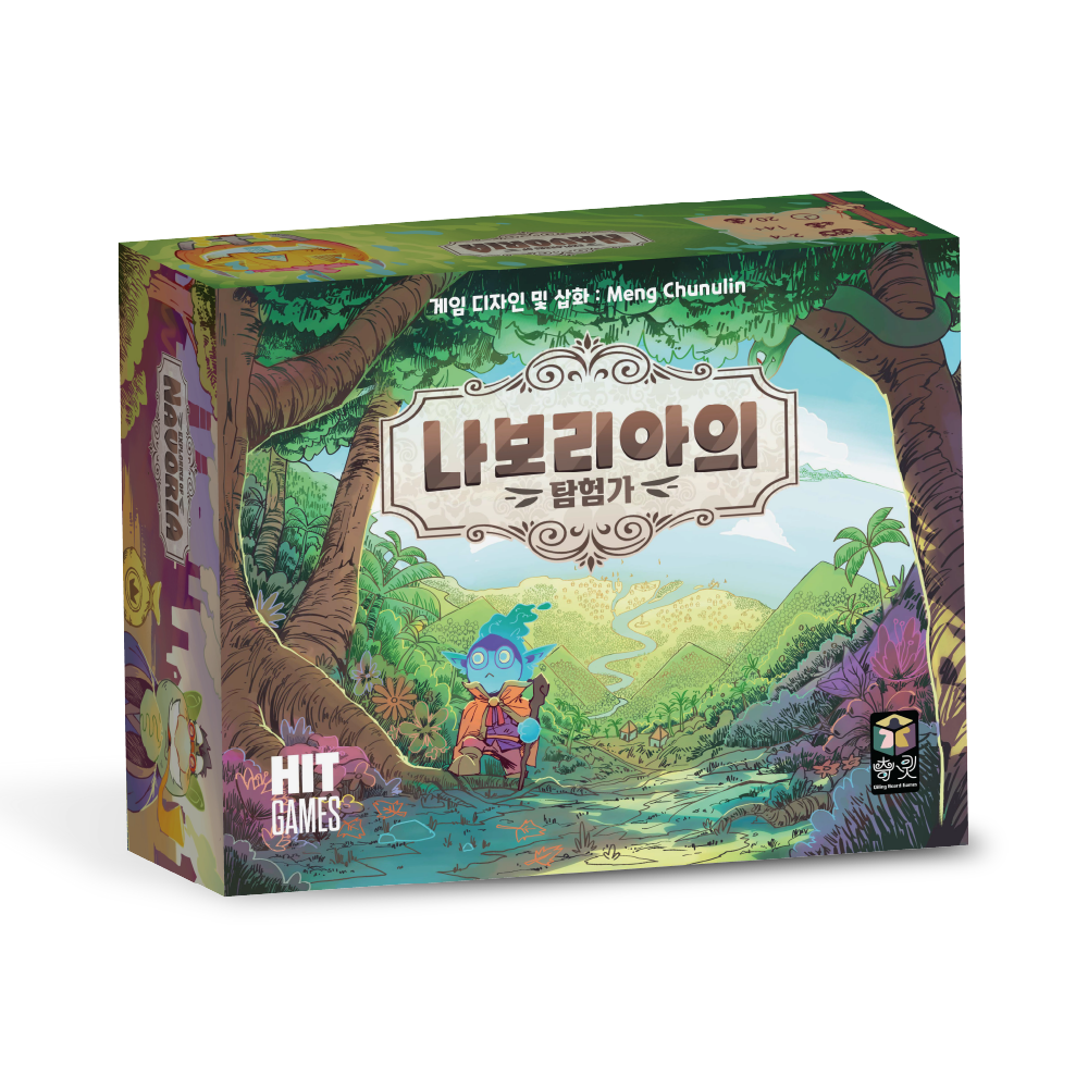 [한국어판] 나보리아의 탐험가
