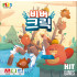 [한국어판] [일반 판매] 비버크릭