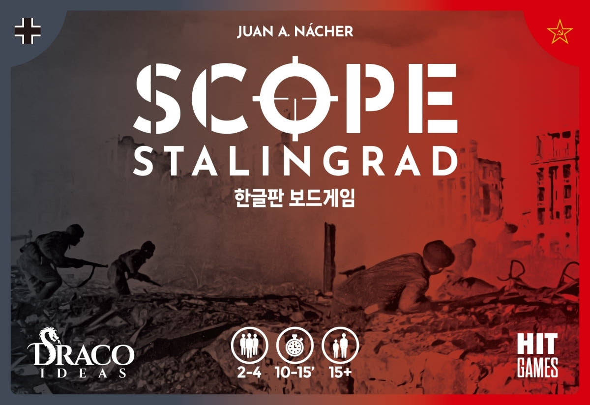 [한국어판] 스코프 시리즈