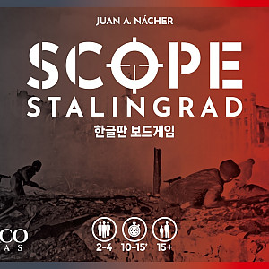 [한국어판] [일반 판매] 스코프 시리즈