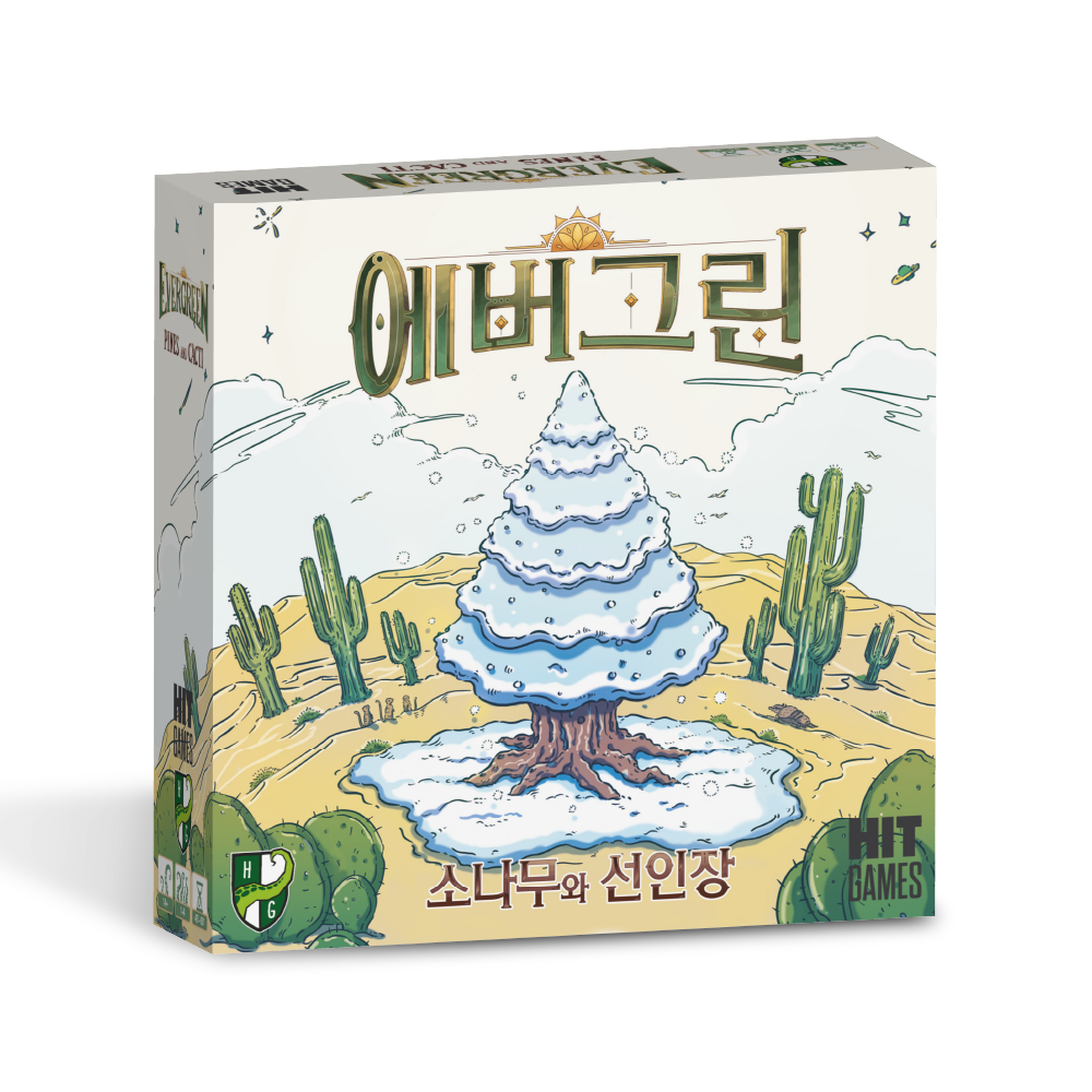 [한국어판] 에버그린