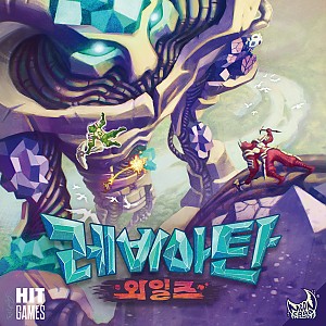 [한국어판] [일반 판매] 레비아탄 와일즈