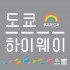 [한국어판] [일반 판매] 도쿄 하이웨이: 무지개 도시