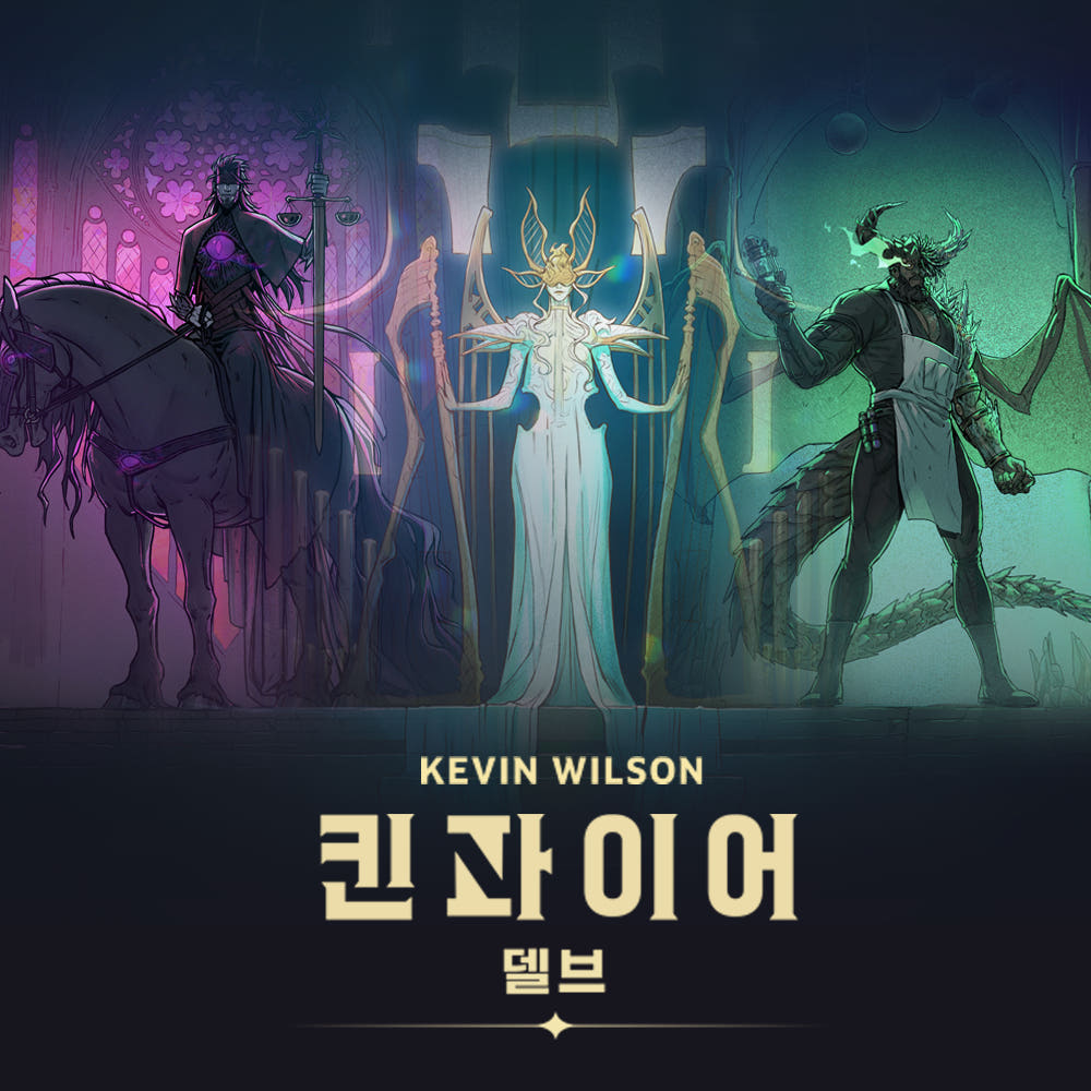 [한국어판] [일반 판매] 킨파이어 델브