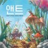 [한국어판] [선주문] 앤트