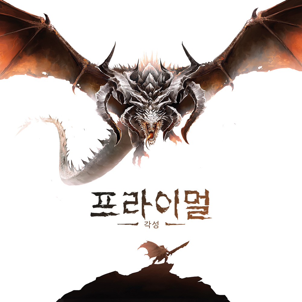 [한국어판] 프라이멀: 각성 - 기본 게임