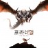 [한국어판] 프라이멀: 각성 - 기본 게임