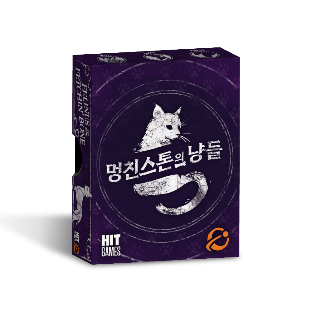 [한국어판] 에친스톤의 용들