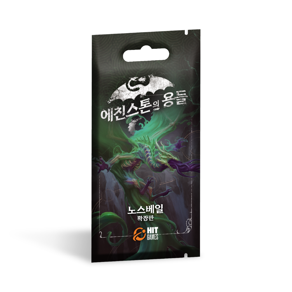 [한국어판] 에친스톤의 용들