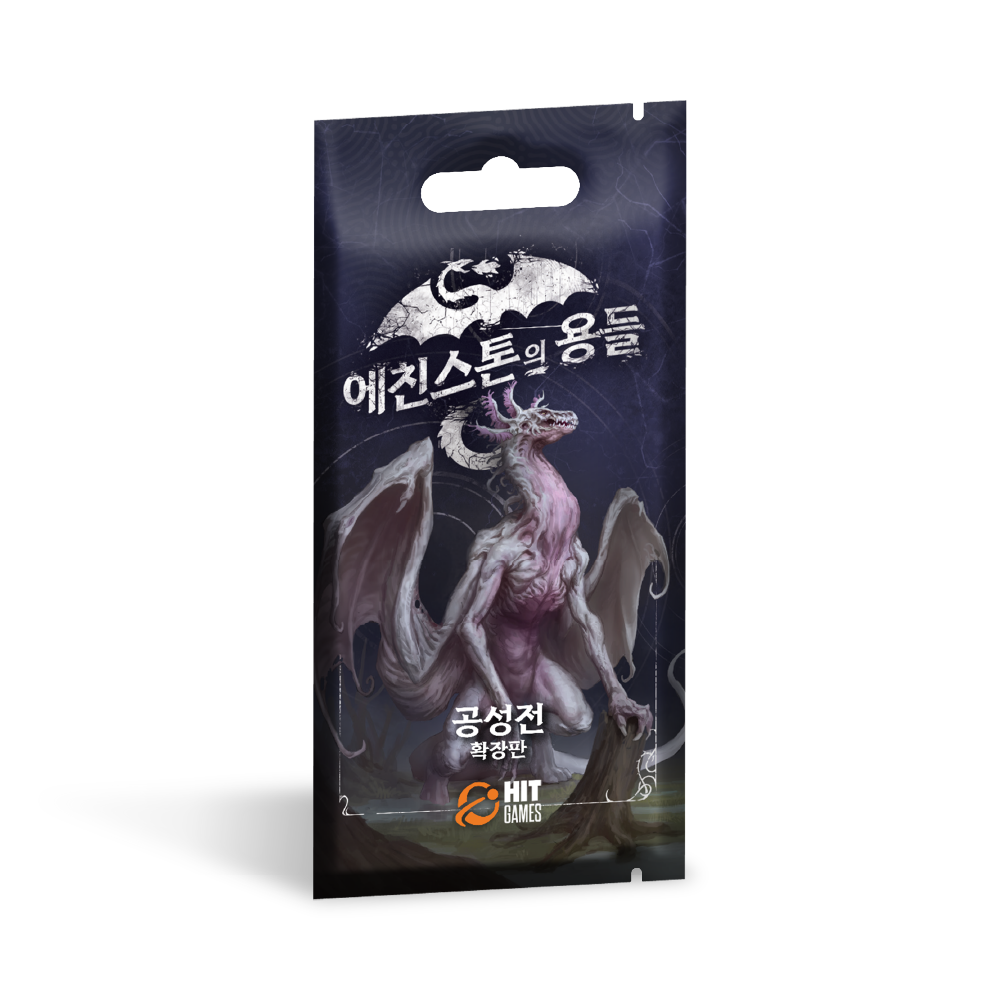 [한국어판] 에친스톤의 용들